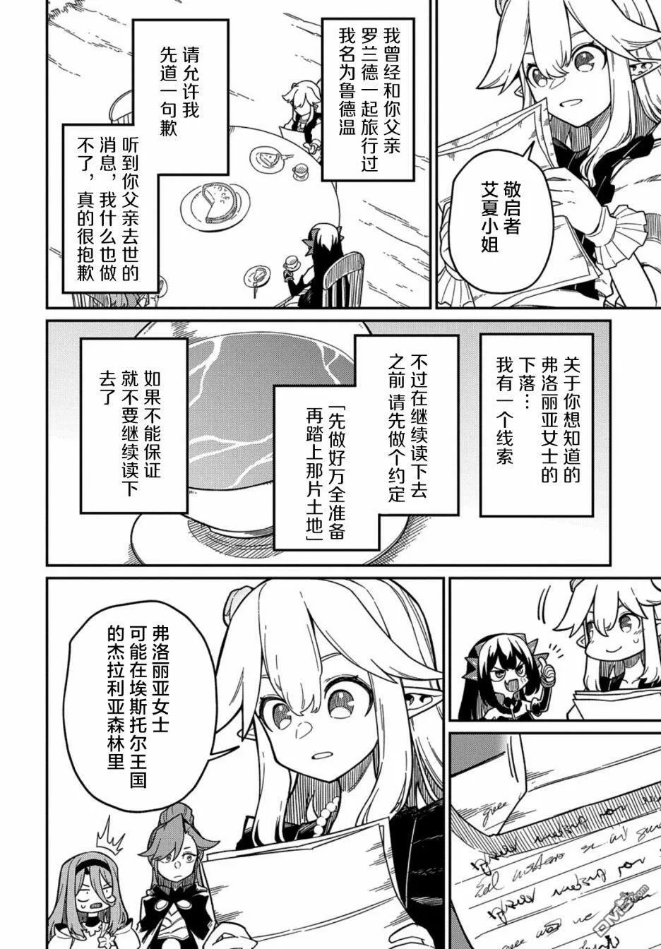 第21.2话 第14页