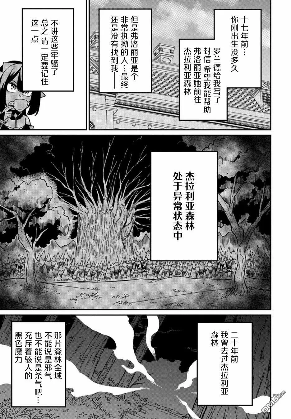 第21.2话 第15页