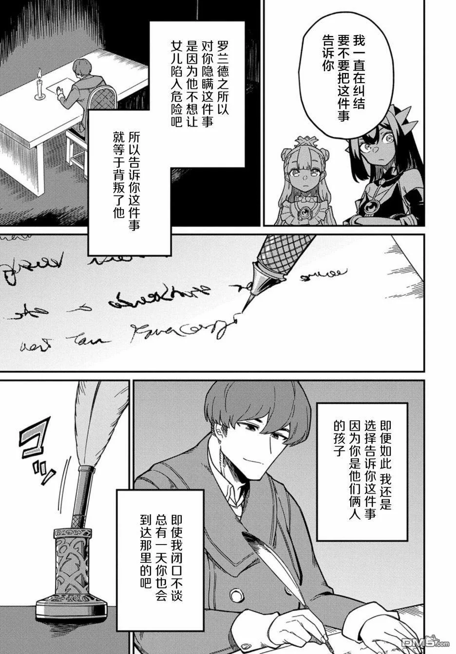 第21.2话 第17页