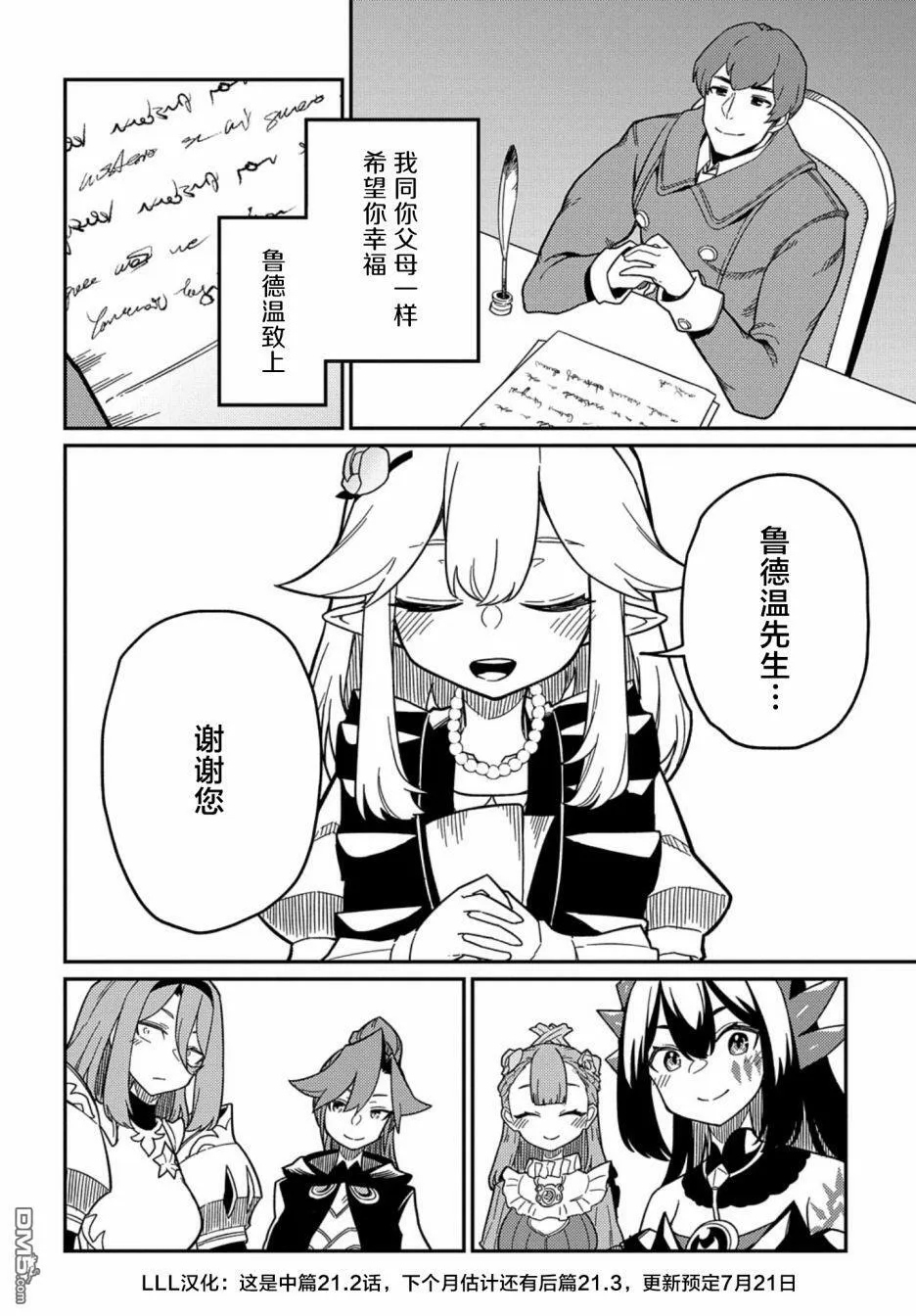 第21.2话 第18页