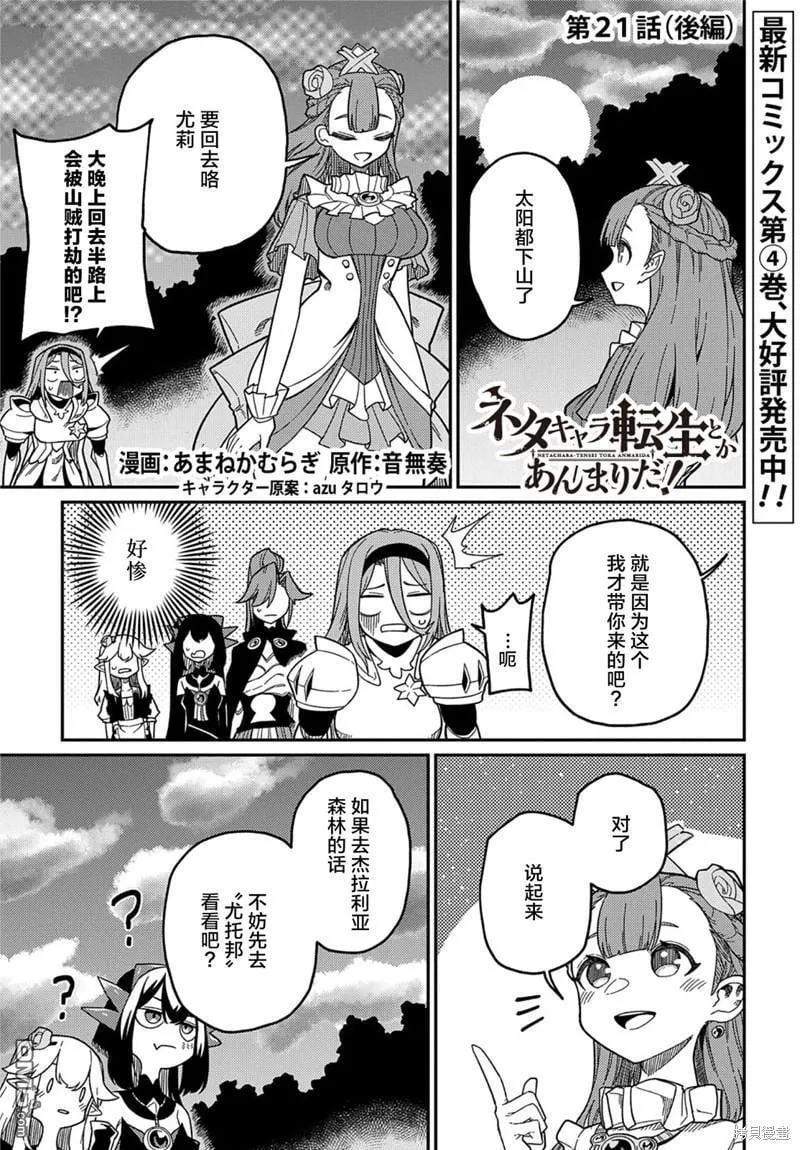 第21.3话 第1页