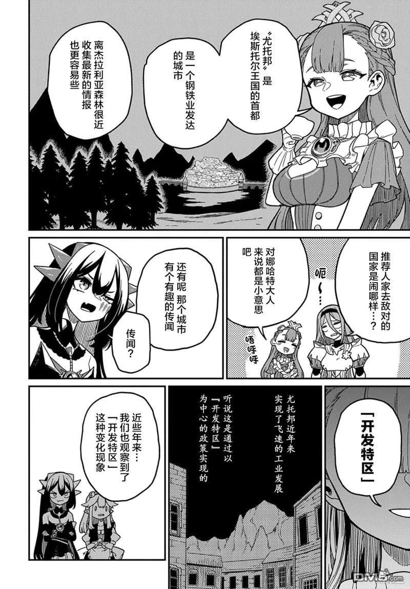 第21.3话 第2页