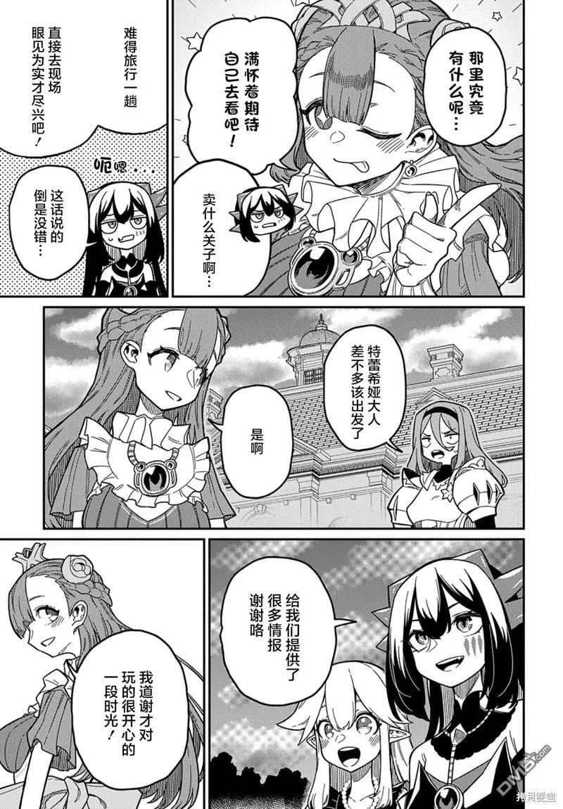 第21.3话 第3页