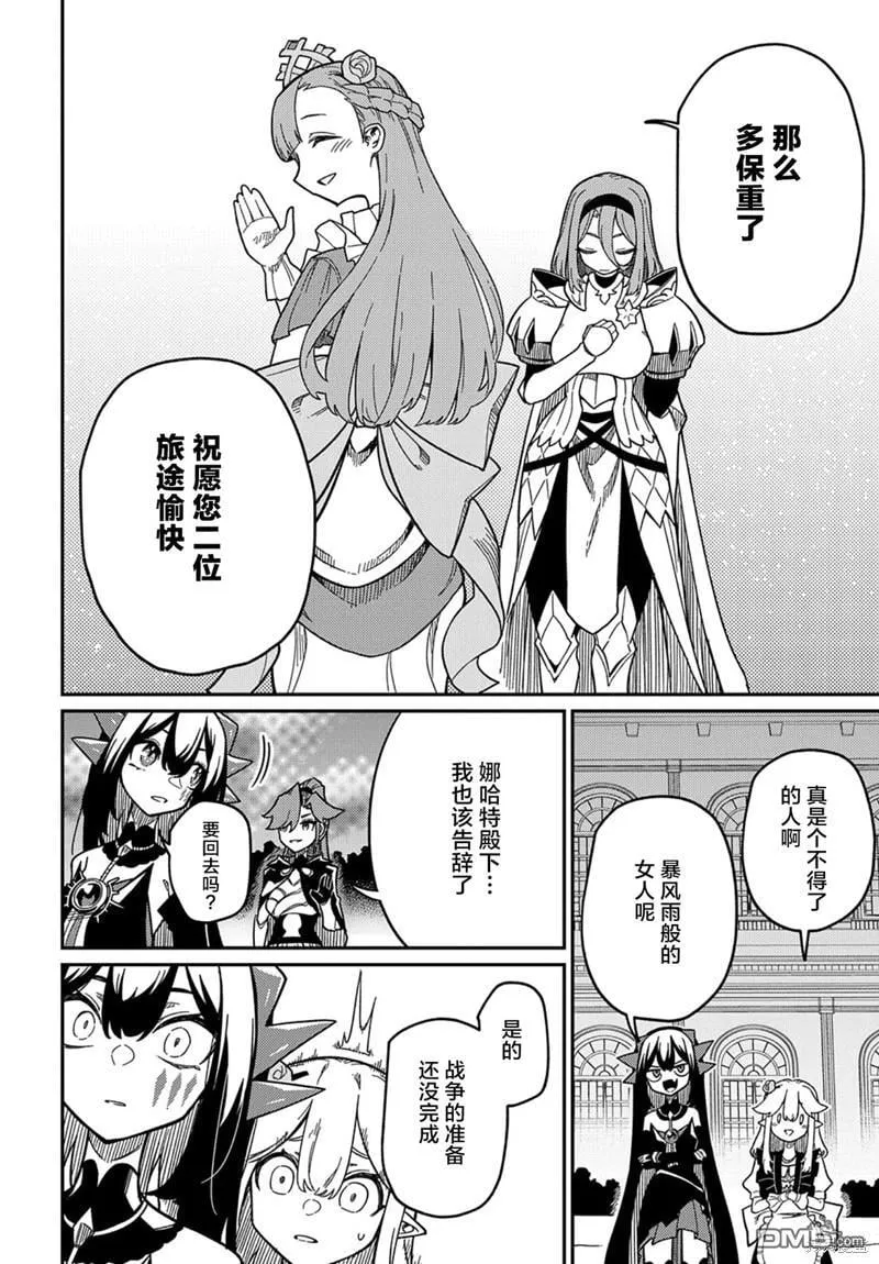 第21.3话 第4页