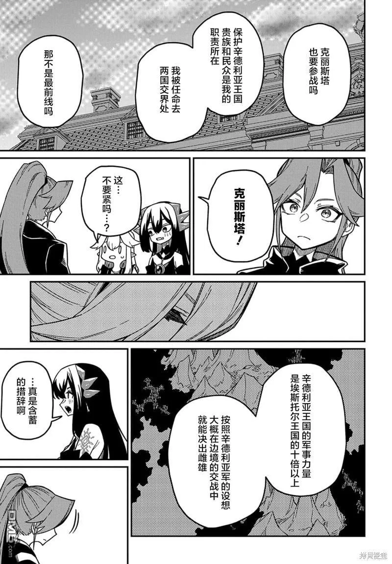 第21.3话 第5页