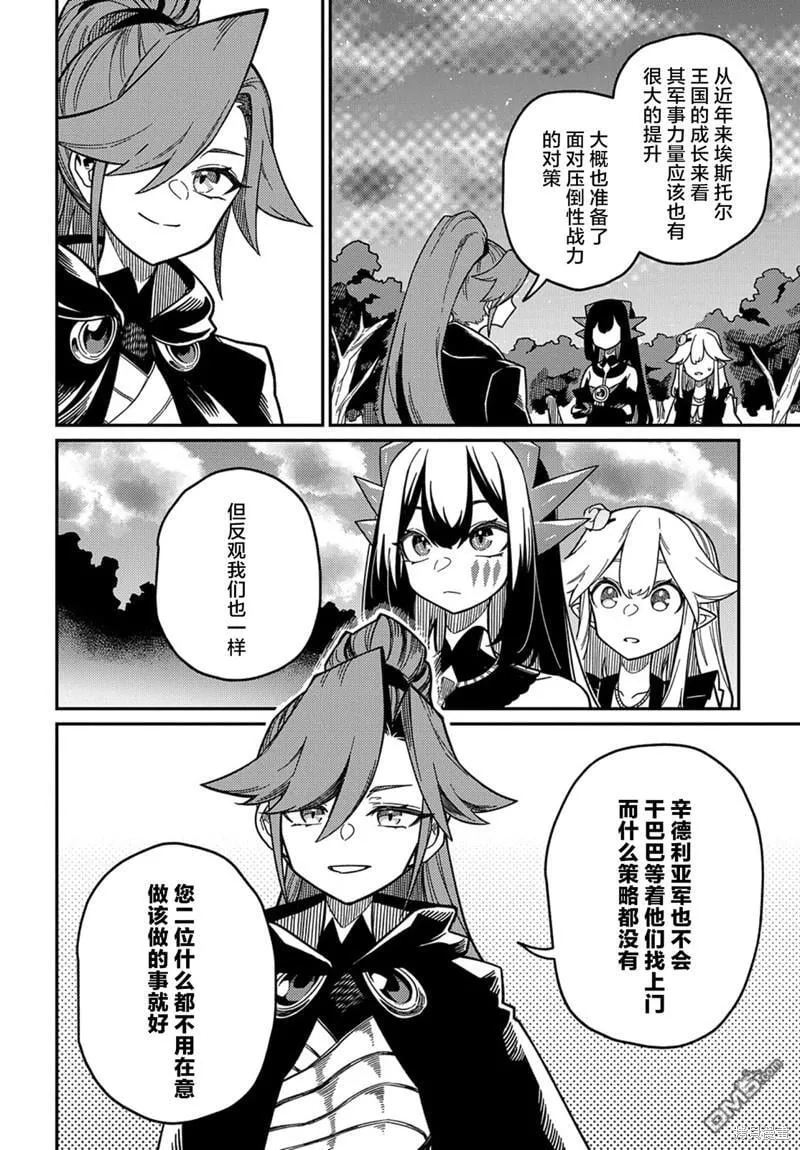 第21.3话 第6页