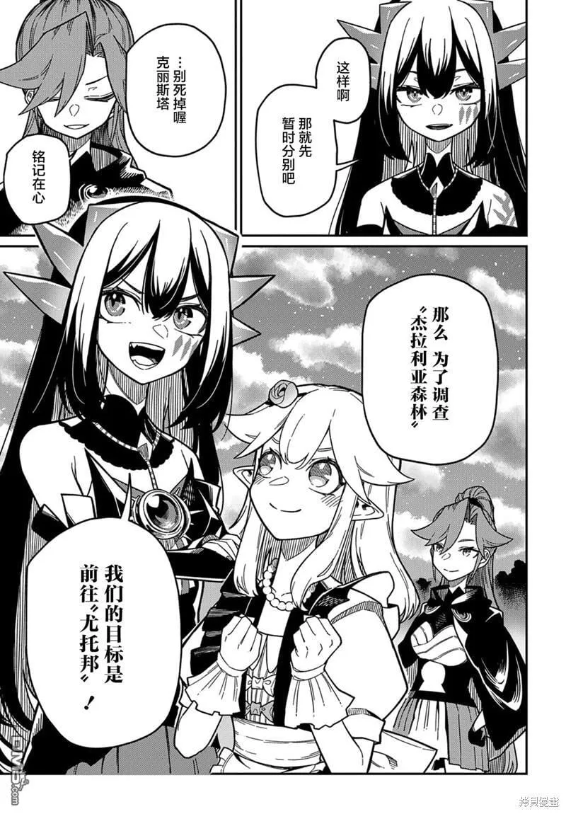 第21.3话 第7页