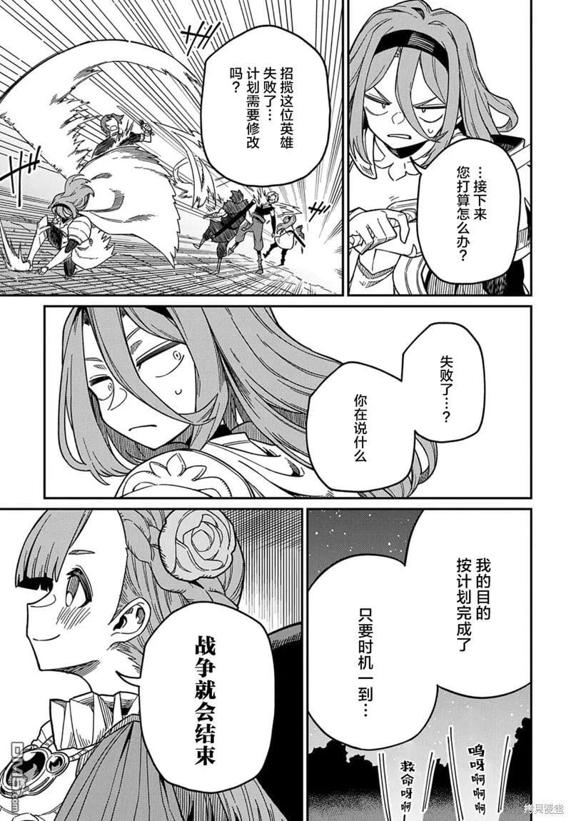 第21.3话 第9页