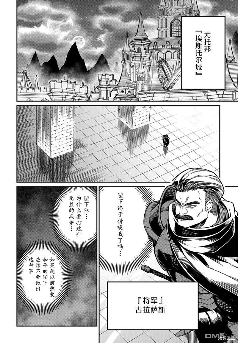 第21.3话 第10页