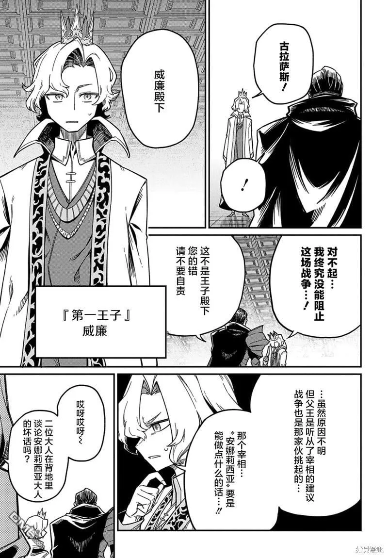 第21.3话 第11页