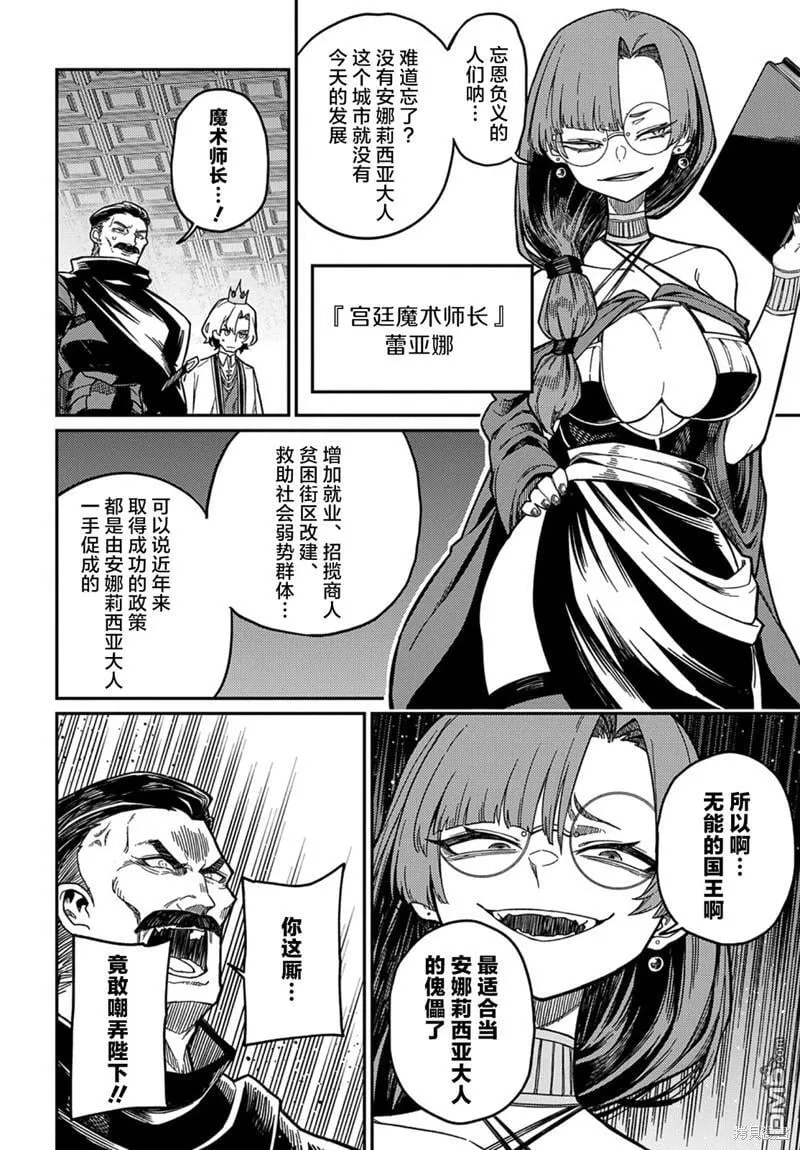 第21.3话 第12页