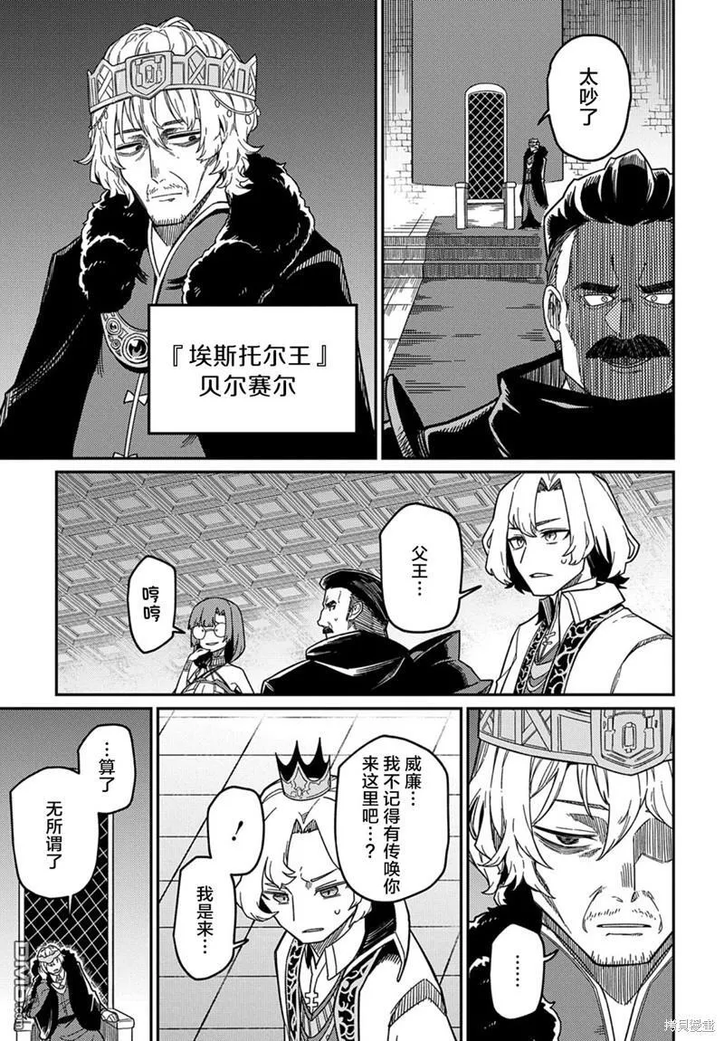 第21.3话 第13页