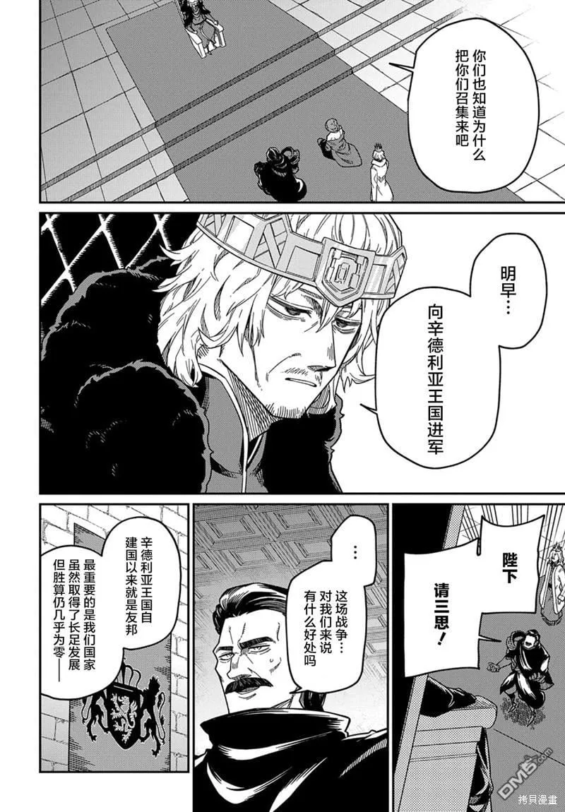 第21.3话 第14页