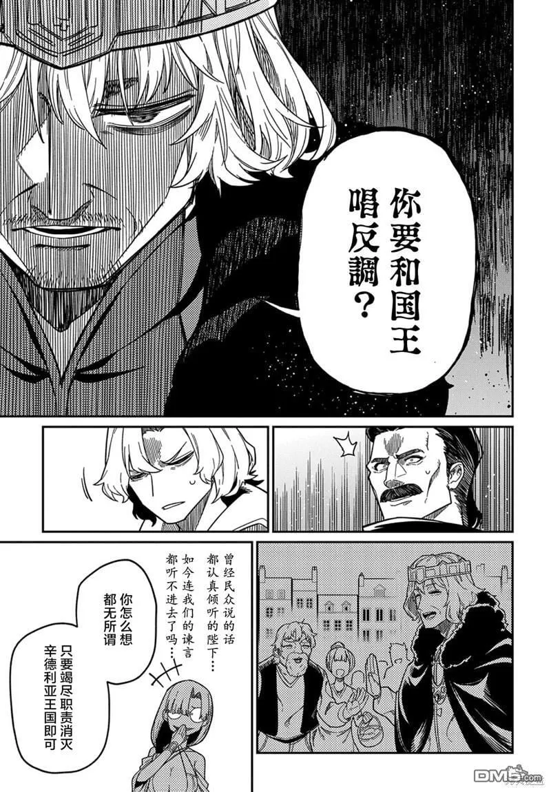 第21.3话 第15页