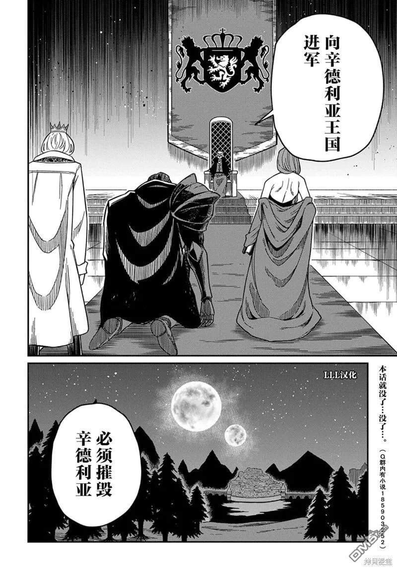 第21.3话 第16页
