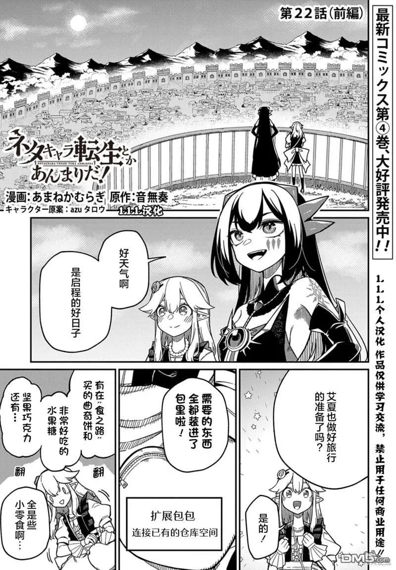 第22.1话 第1页