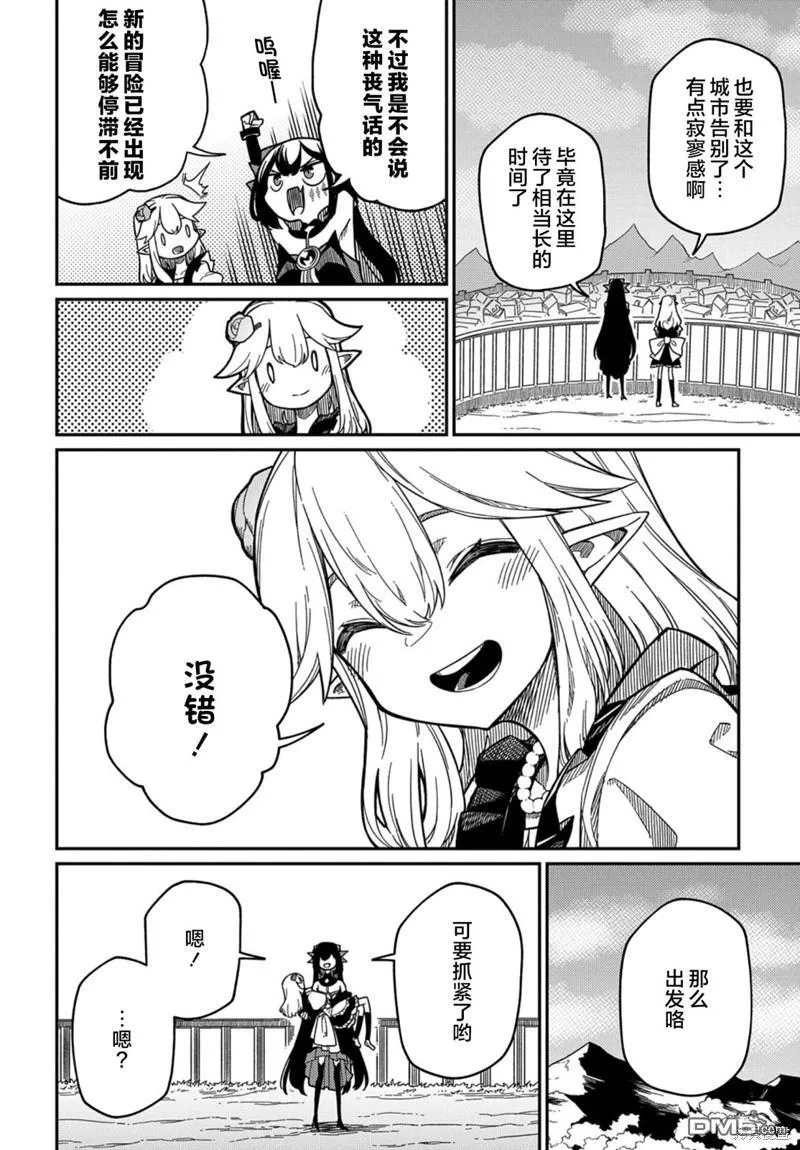第22.1话 第2页
