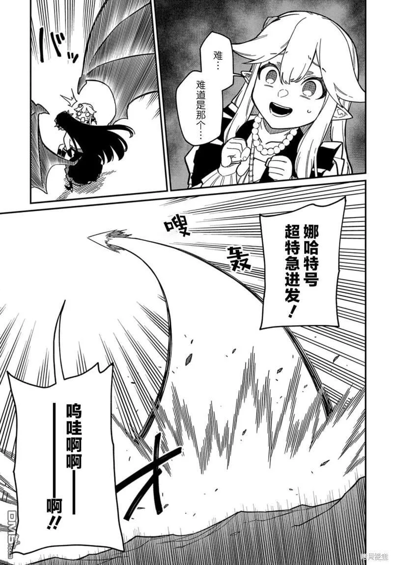 第22.1话 第3页