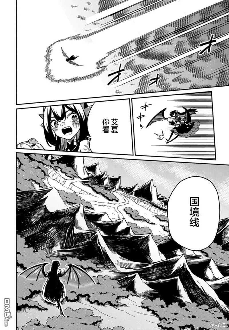 第22.1话 第7页
