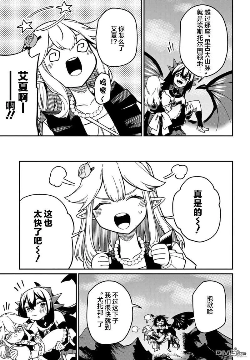 第22.1话 第8页