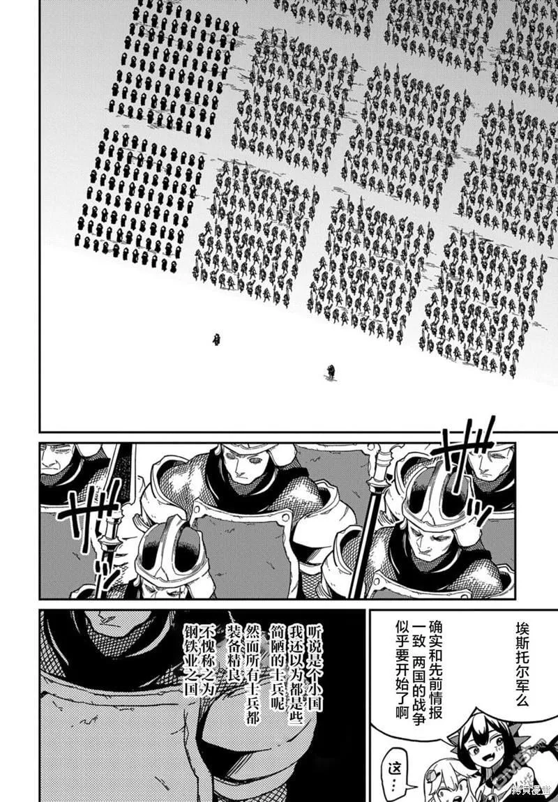 第22.1话 第9页