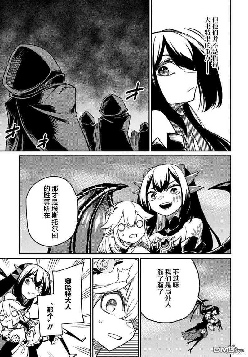 第22.1话 第10页
