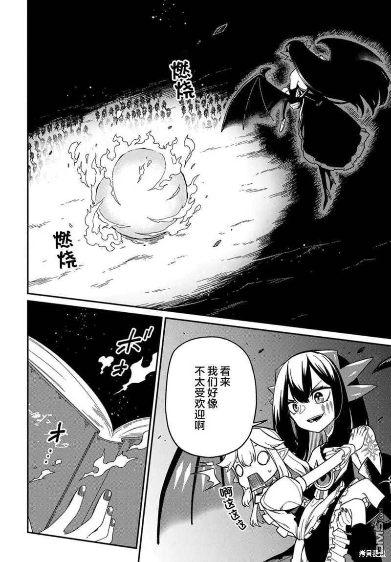 第22.1话 第11页