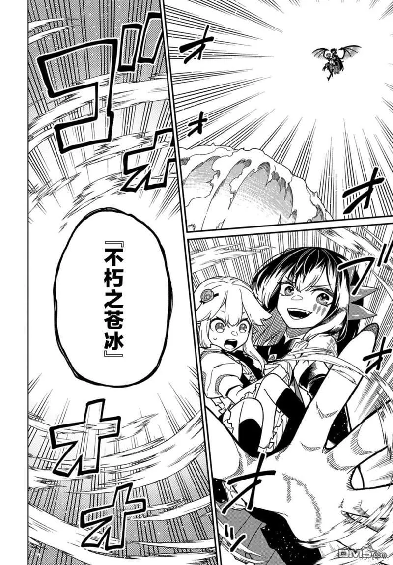 第22.1话 第13页
