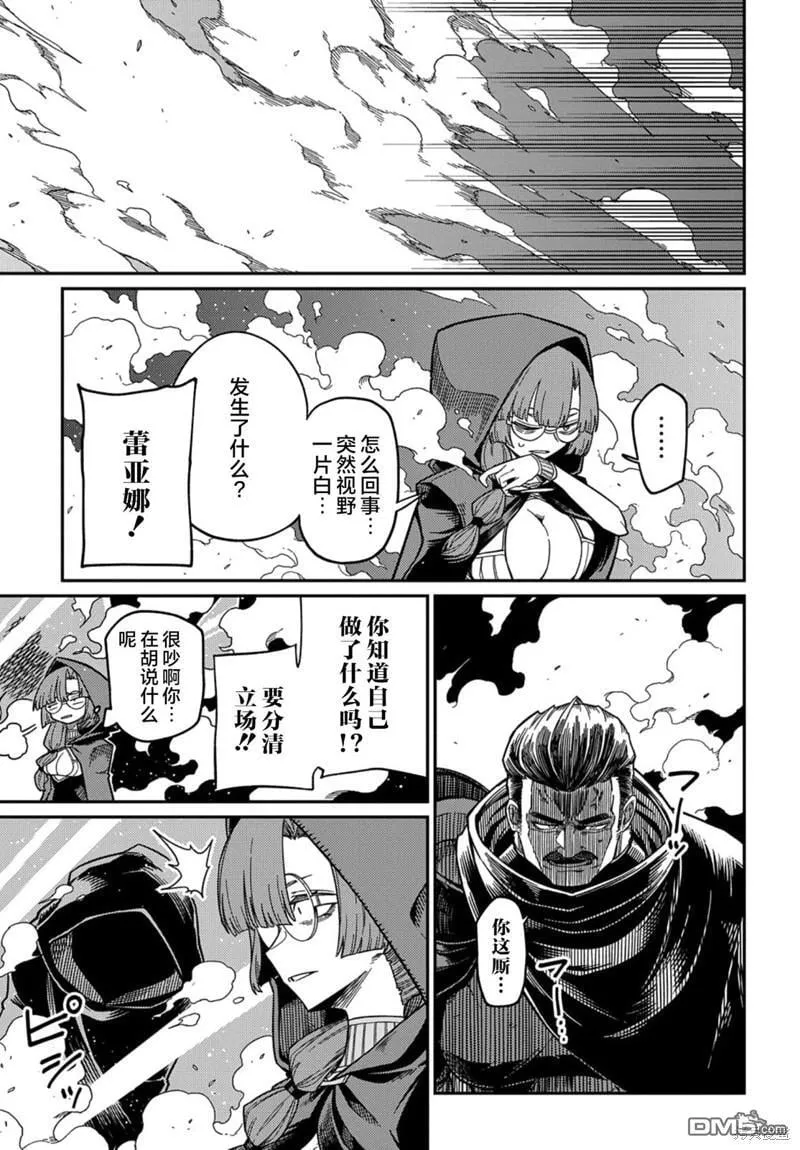 第22.1话 第14页