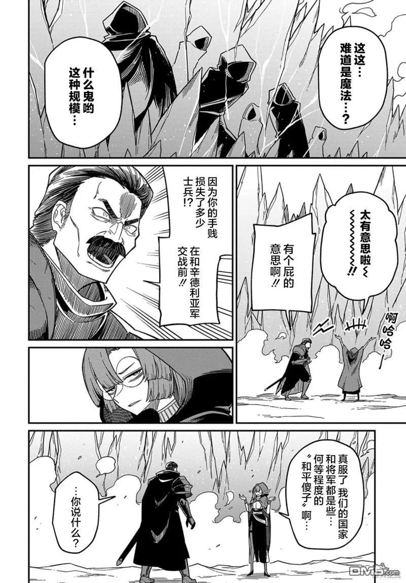 第22.1话 第18页