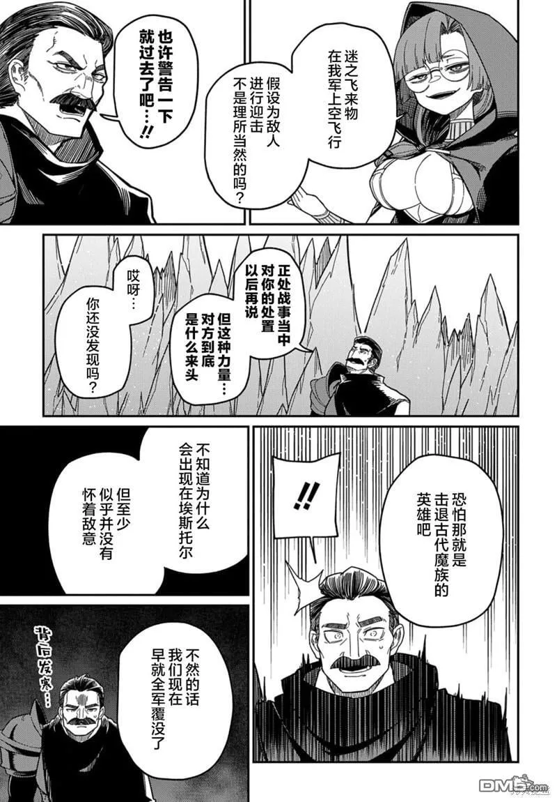 第22.1话 第19页
