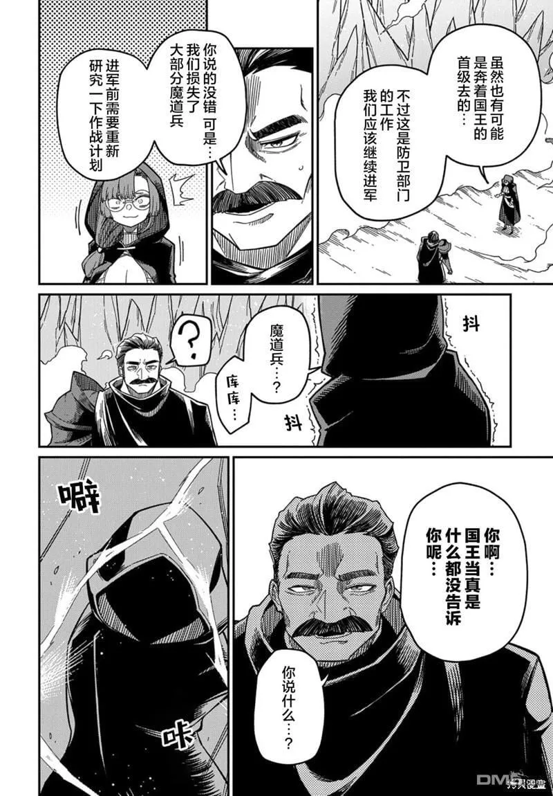 第22.1话 第20页
