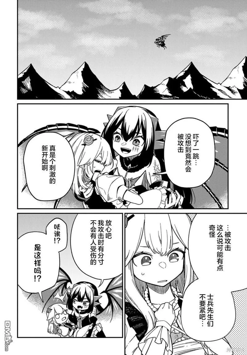 第22.1话 第24页