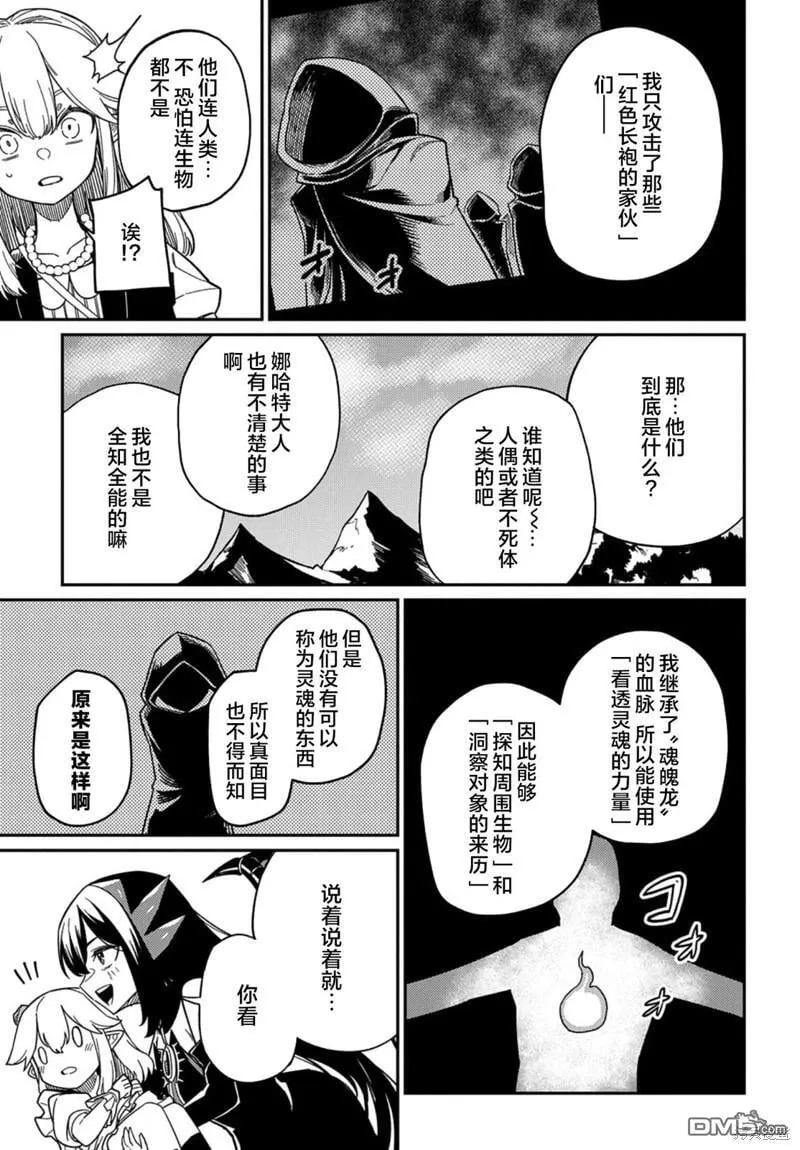 第22.1话 第25页