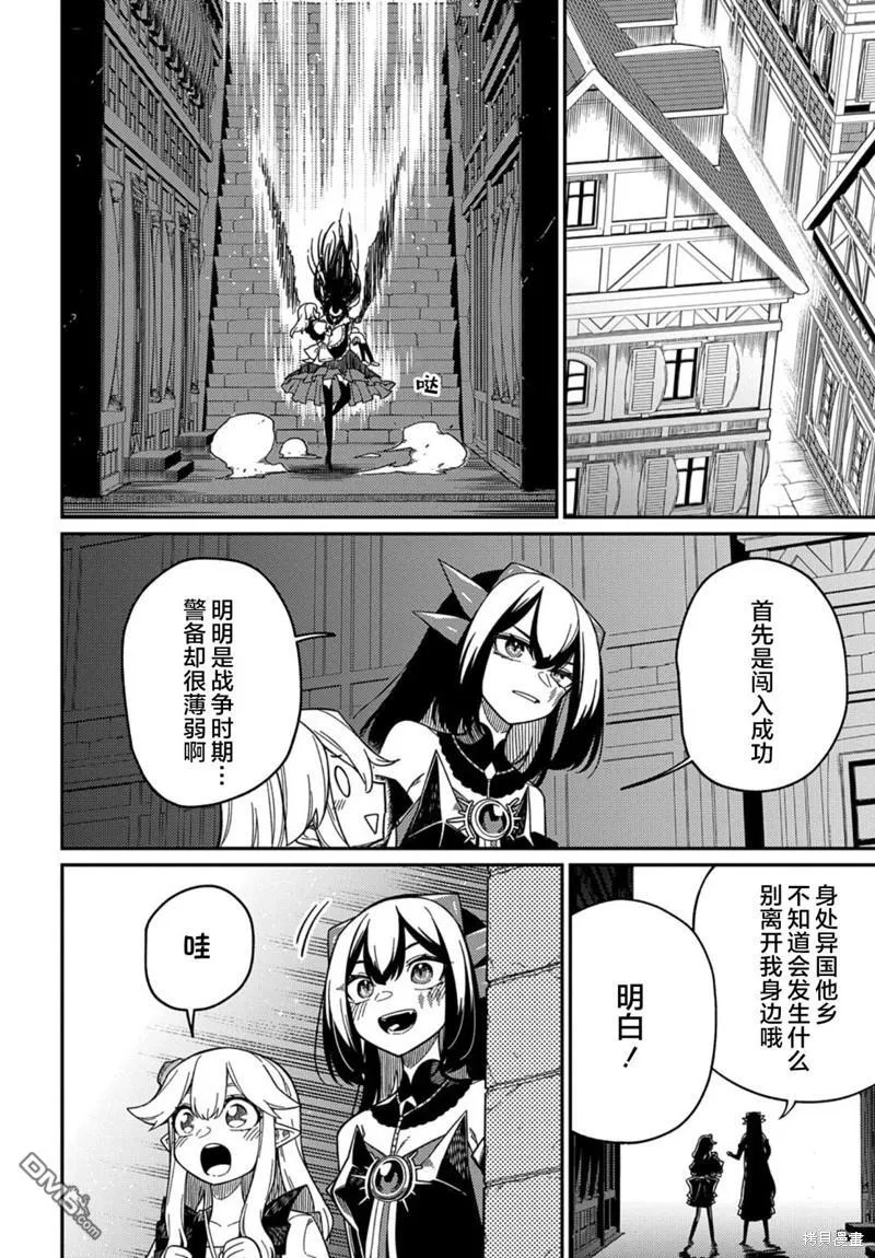 第22.1话 第29页
