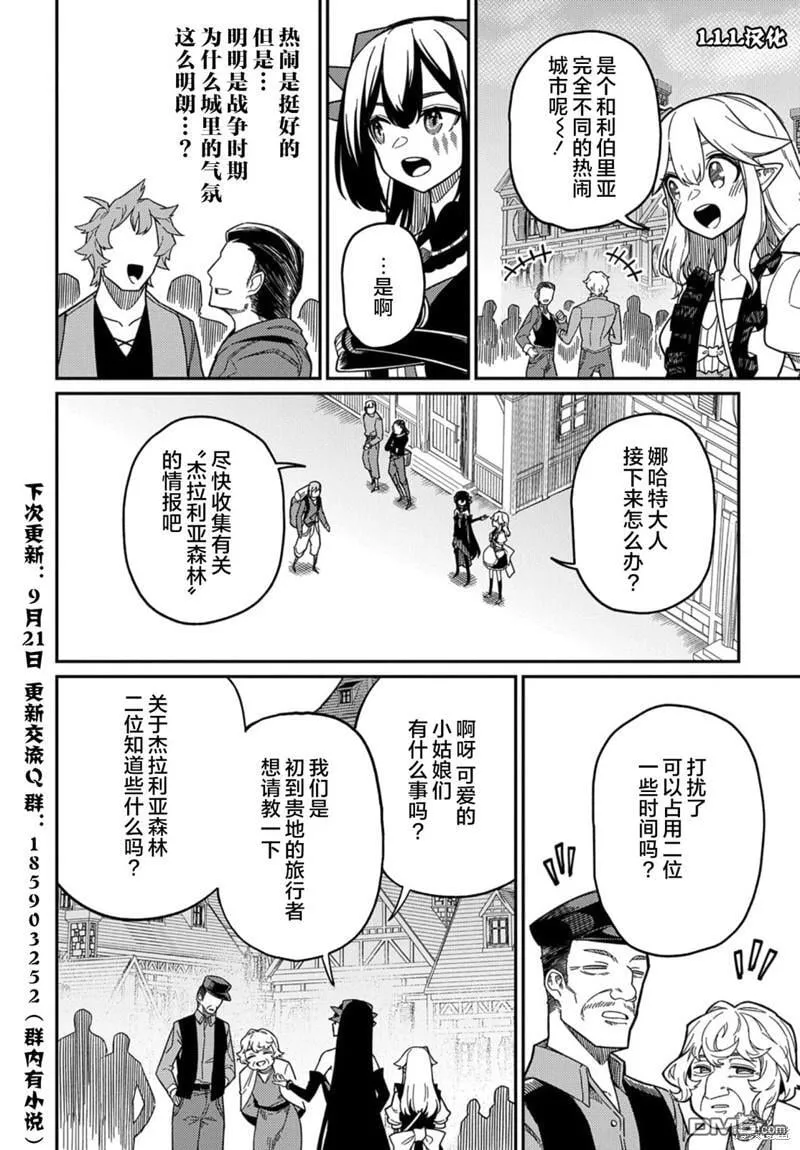 第22.1话 第31页