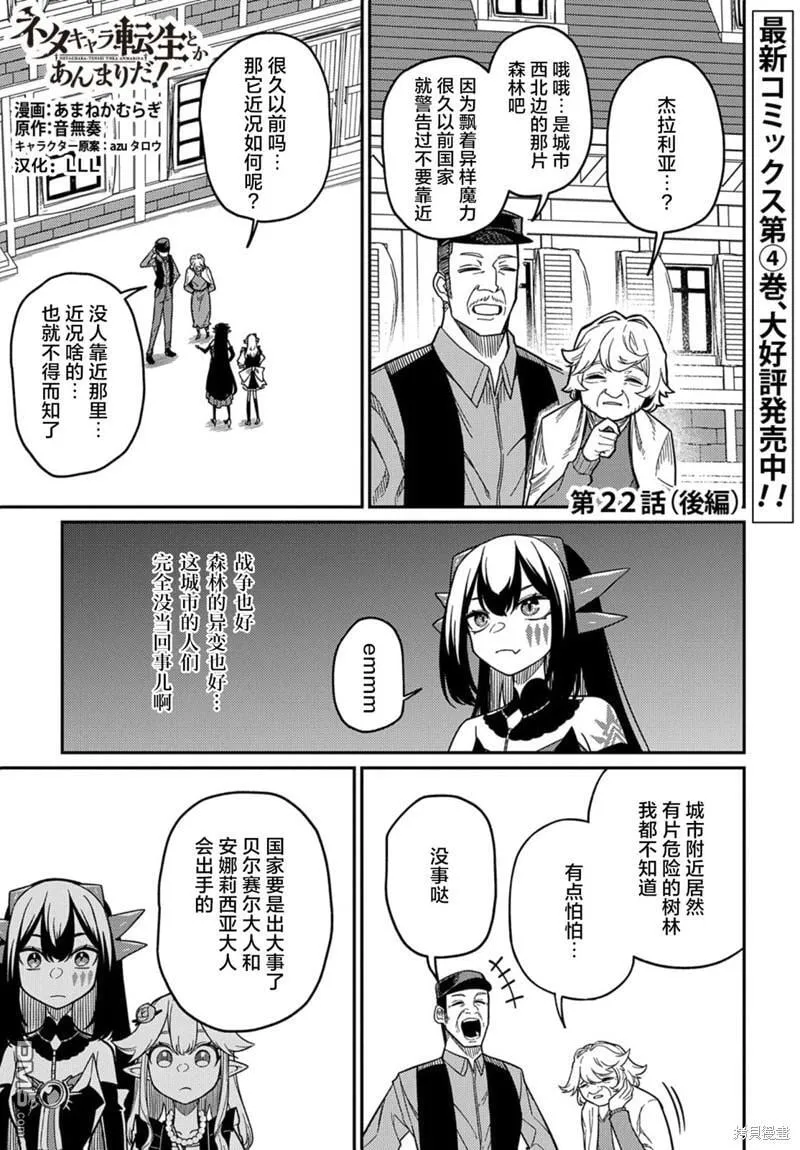 第22.2话 第1页