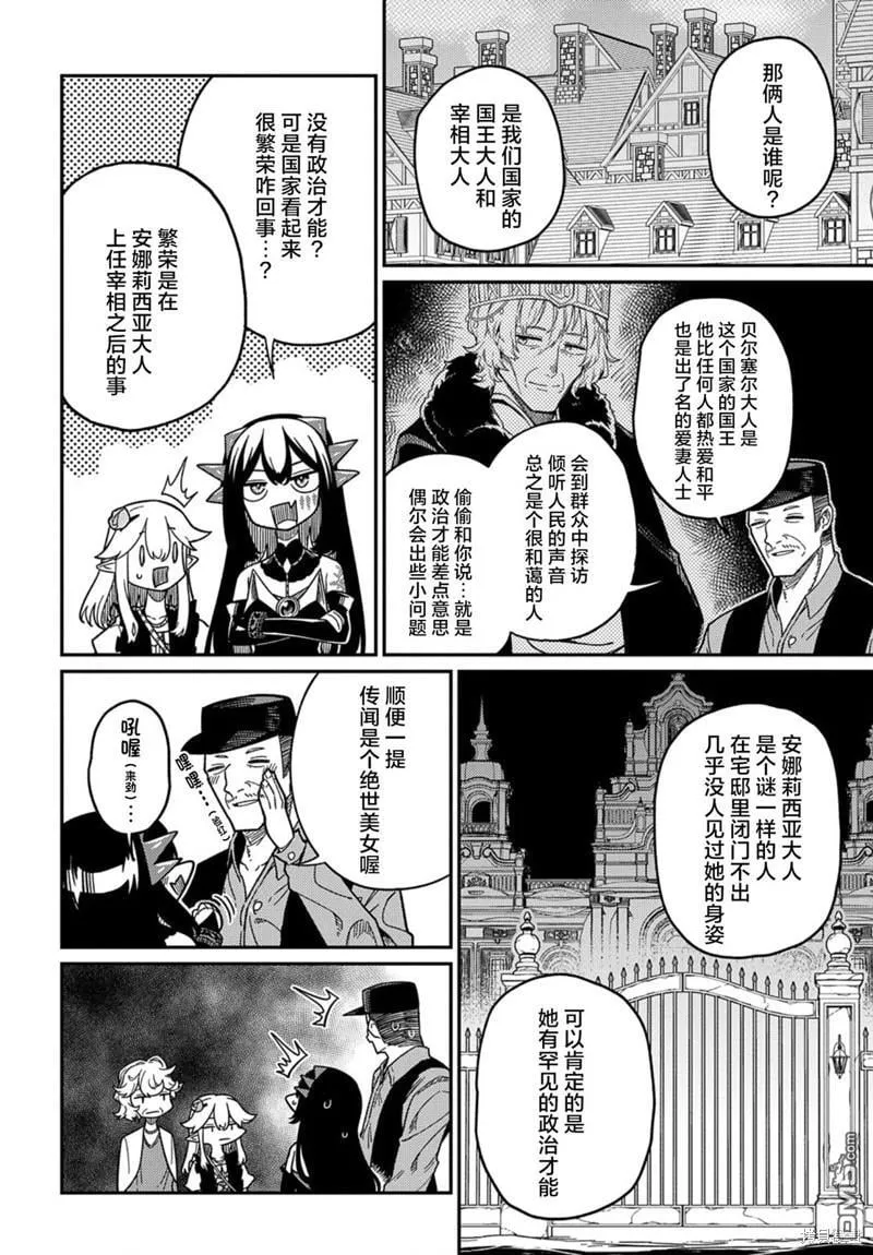 第22.2话 第2页
