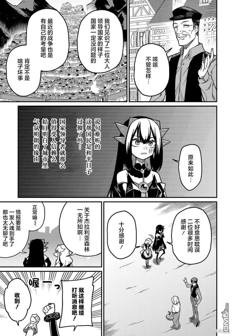 第22.2话 第3页