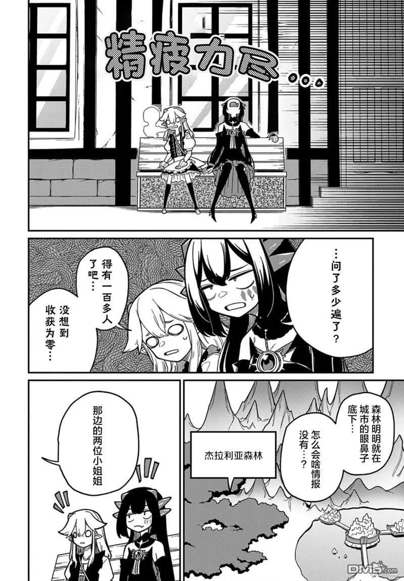 第22.2话 第4页
