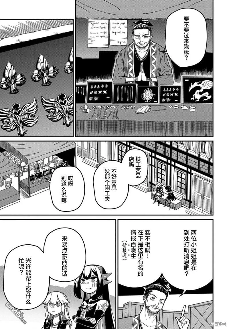 第22.2话 第5页