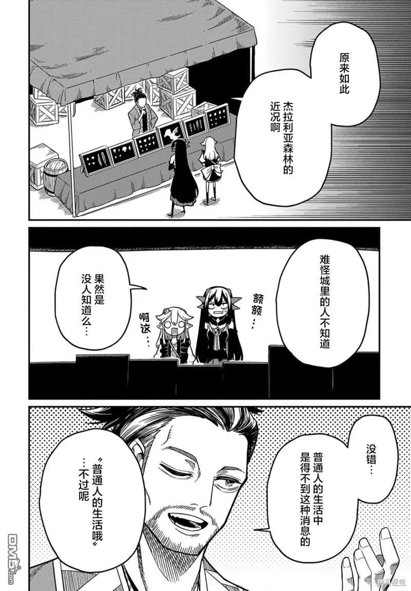 第22.2话 第6页