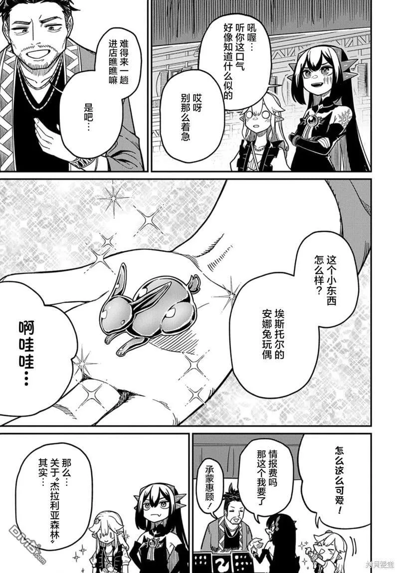 第22.2话 第7页