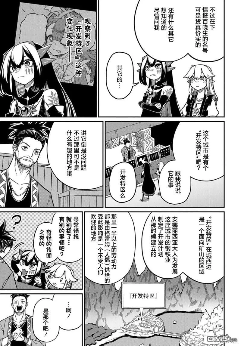 第22.2话 第9页