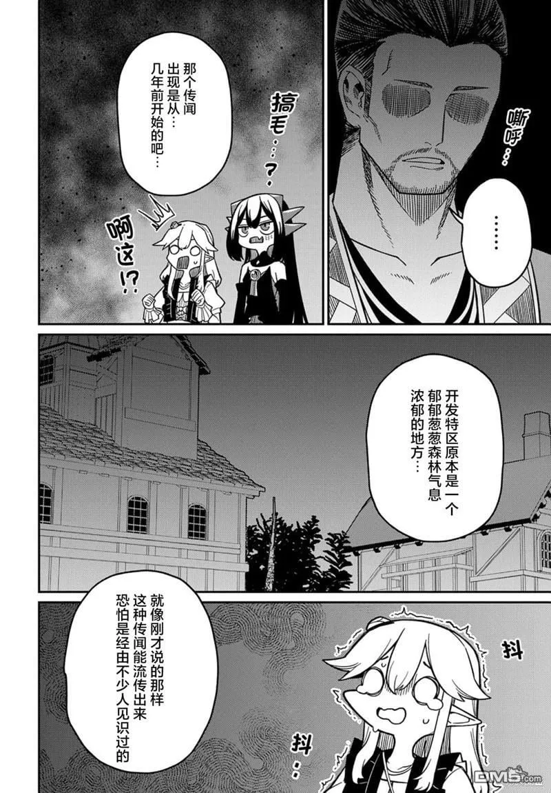 第22.2话 第10页