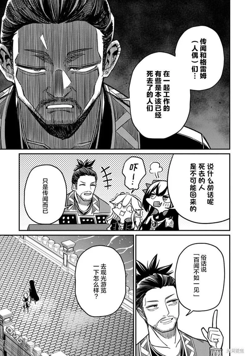 第22.2话 第11页