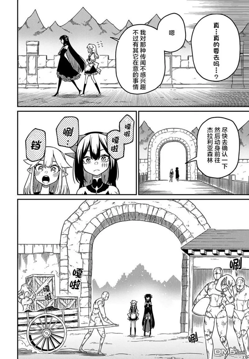 第22.2话 第12页