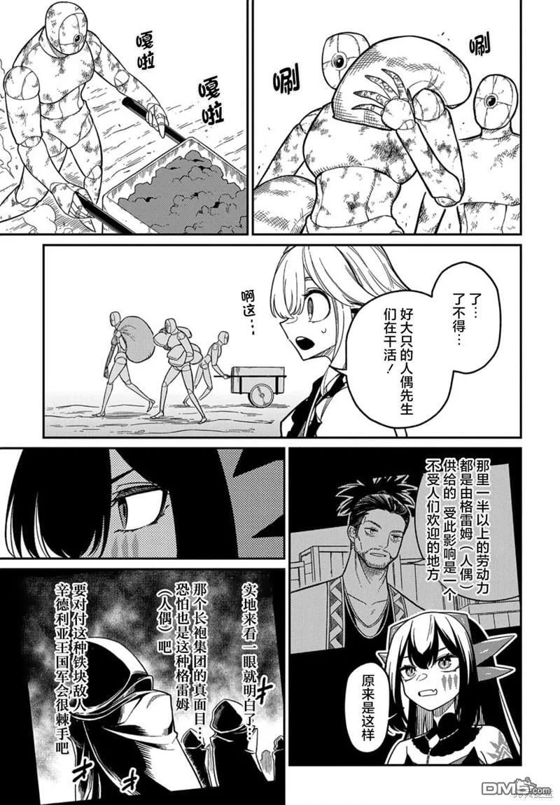 第22.2话 第13页