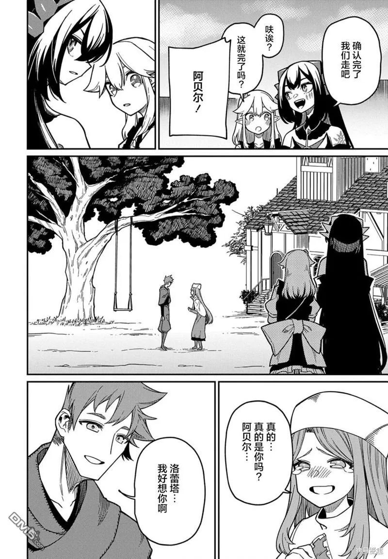 第22.2话 第14页