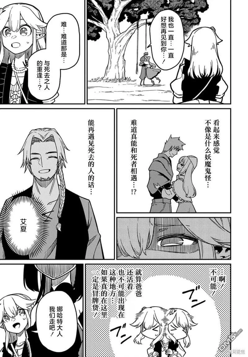 第22.2话 第15页